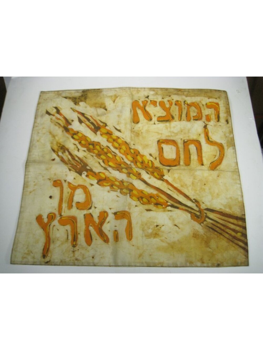 Challah Cover Wheat Design Vintage Hebrew Batik Hand Made Artisan Judaica 18 in